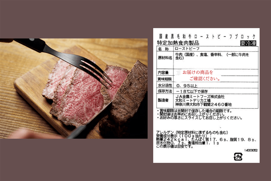 ZTX-101】国産黒毛和牛ローストビーフ（お中元）: お肉の宅配 肉市場