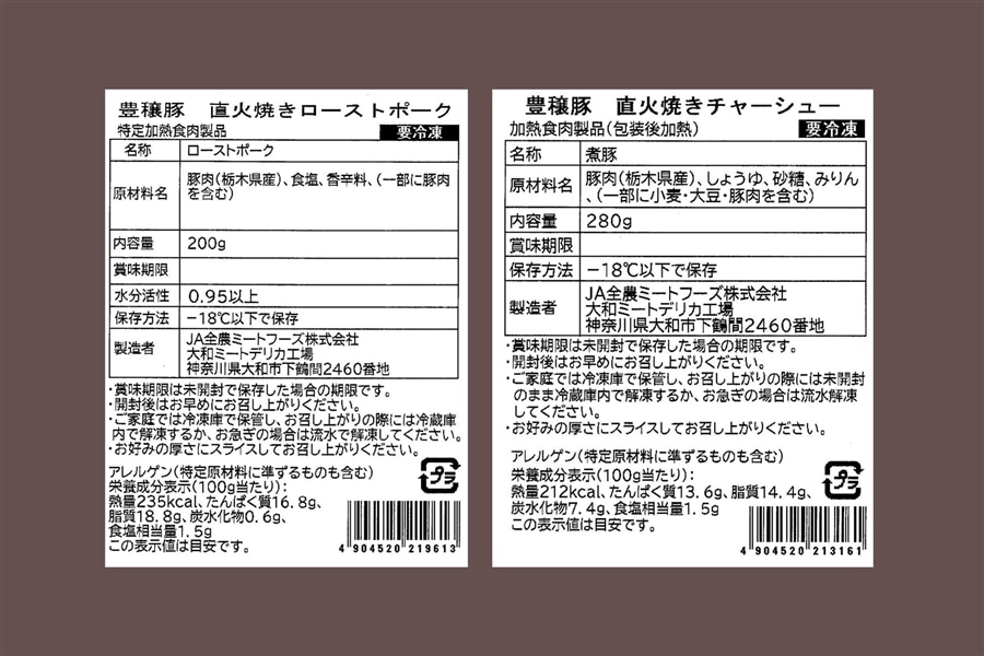 ZTX-20H】豊穣豚セット（お中元）: お肉の宅配 肉市場|【JAタウン