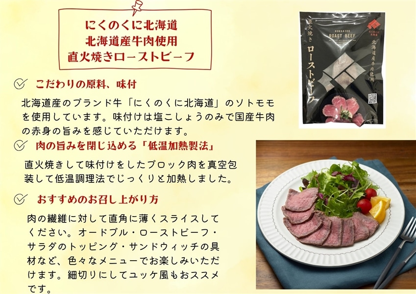 JAS-にくのくに」にくのくに北海道セット: お肉の宅配 肉市場|【JA