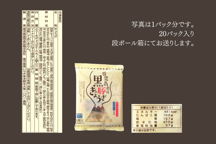 【ケース売り】黒豚餃子タレ付き(231g×20pc)