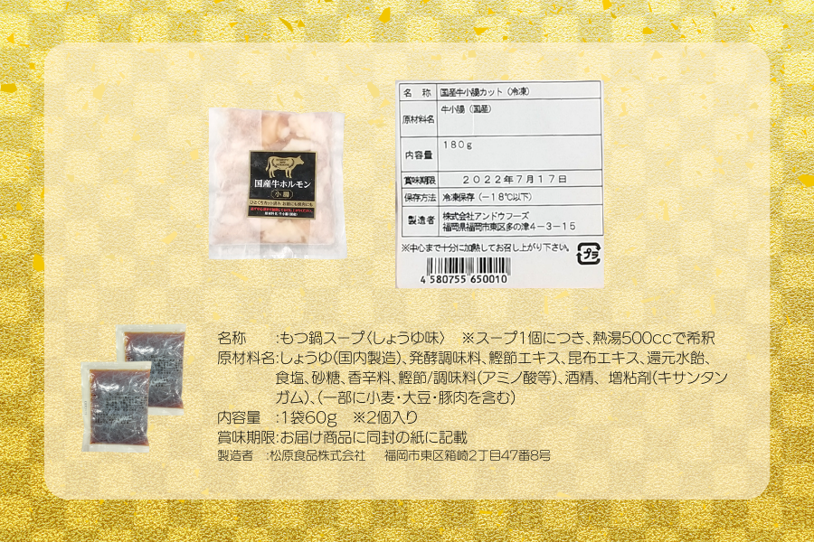 博多を味わう!3種の鍋セット(スープ・ちゃんぽん麺付き)