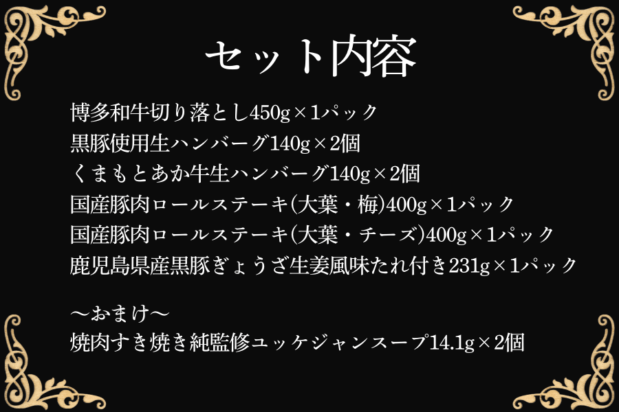 肉市場のお肉たっぷり決算特別セット【送料込み&おまけ付き&20%OFFクーポン使える!!!】