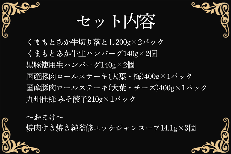 全力宣伝部【LIVE配信限定】お肉の宅配肉市場 お肉たっぷり特別セット【送料込み&おまけ付き】