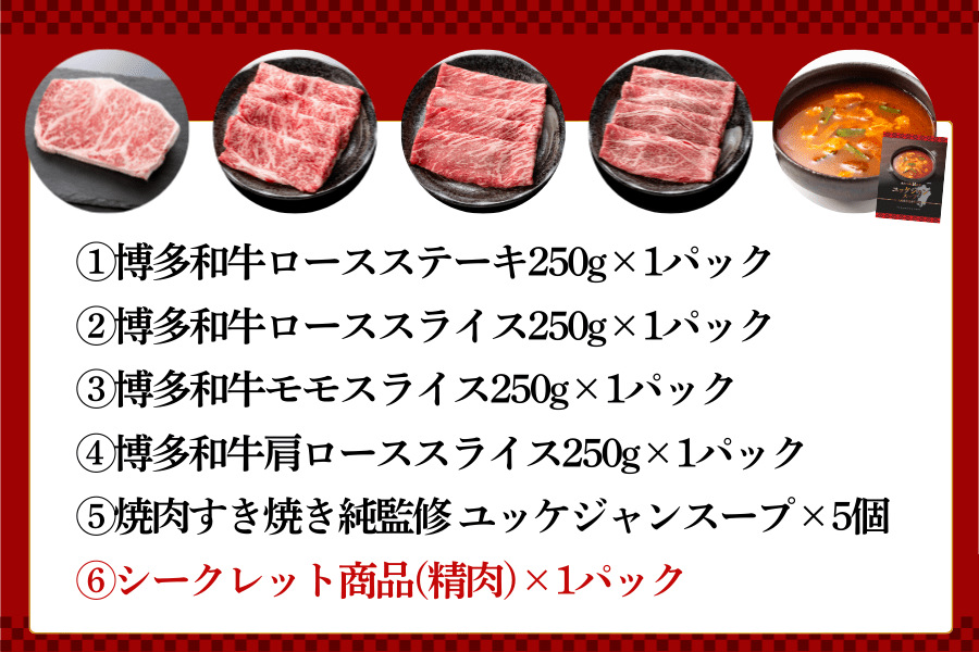 ●肉福袋●博多和牛 精肉バラエティ食べ尽くし福袋(年明け発送)