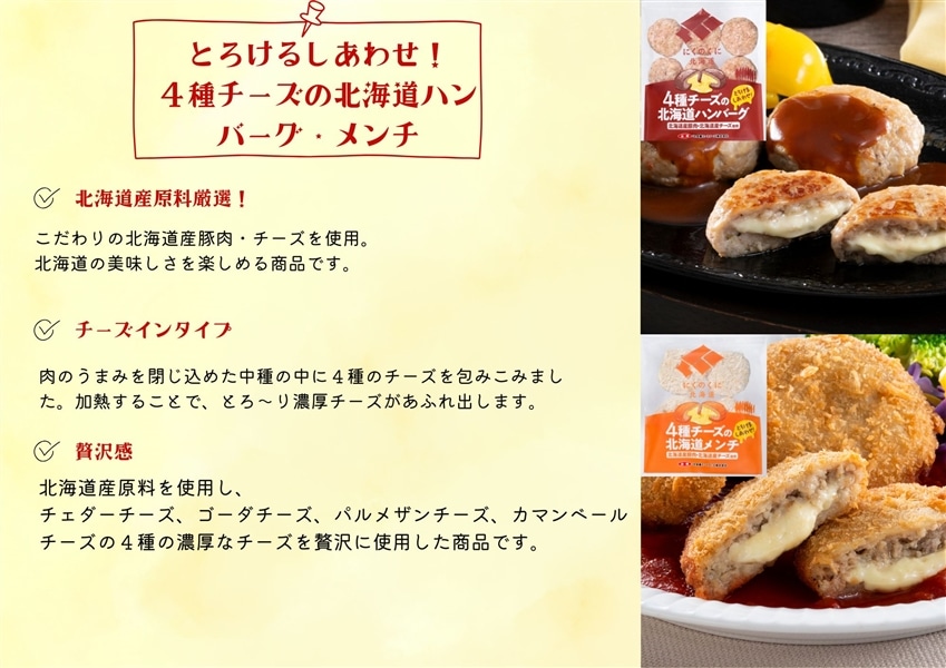 JAS-にくのくに」にくのくに北海道セット: お肉の宅配 肉市場|【JA