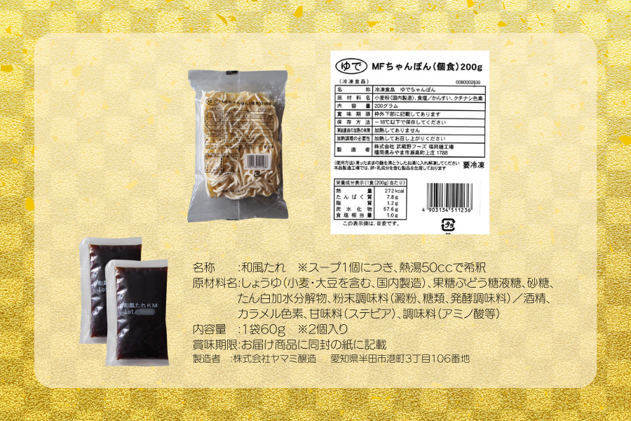 博多を味わう!3種の鍋セット(スープ・ちゃんぽん麺付き)