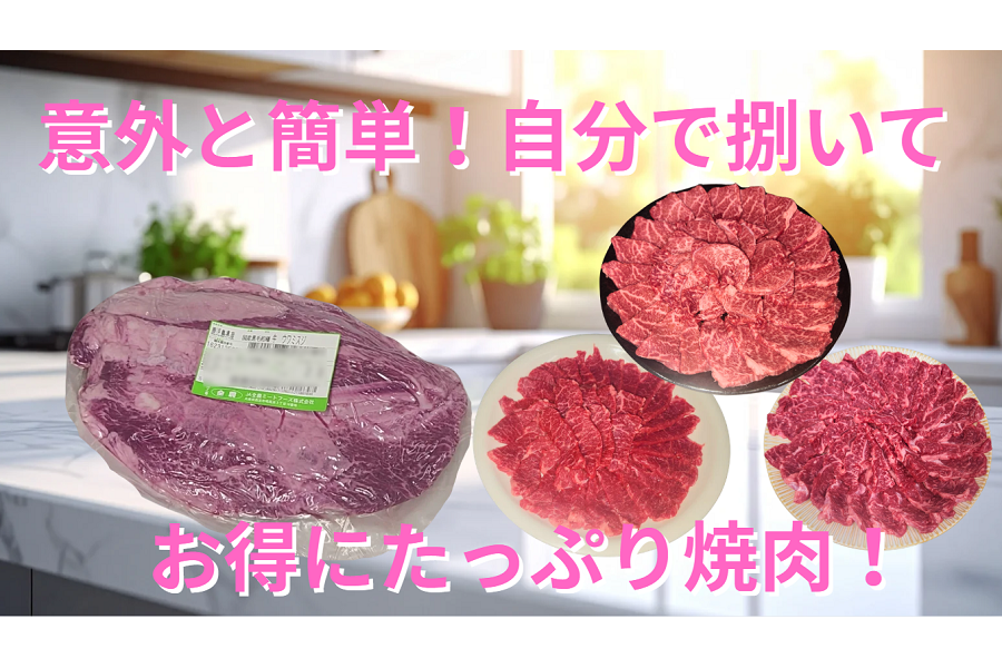 業務用】和牛/黒毛和牛(冷凍)ウワミスジ(カタ)1.8kg 焼肉パーティーや