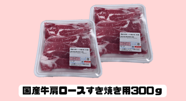 和牛入り!!鍋用お肉詰合せセット(冷凍国産牛豚)