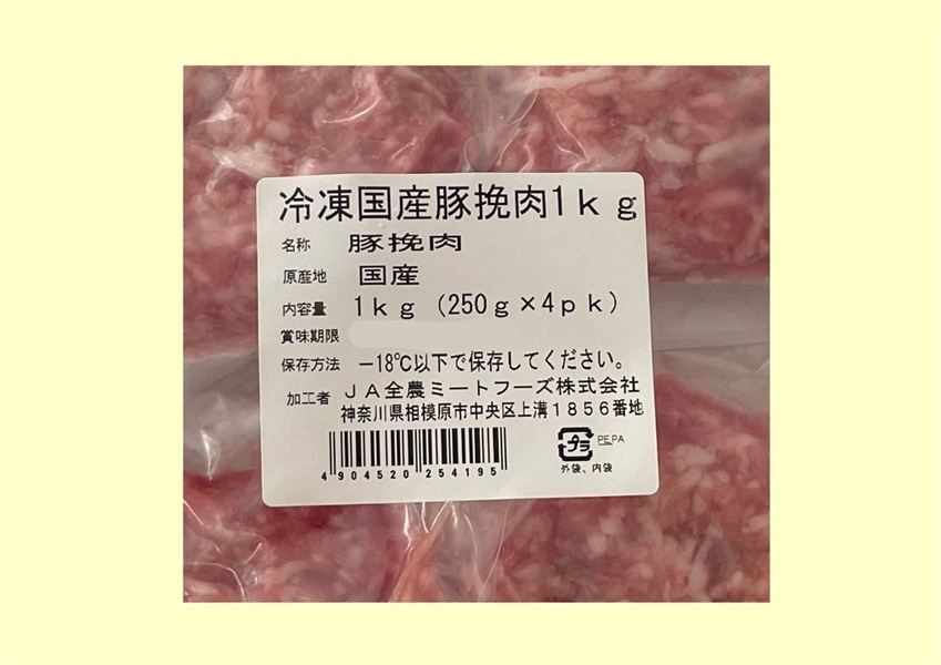 ストックに便利！ 小分けで賢く使える！冷凍国産豚挽肉1㎏（250g×4