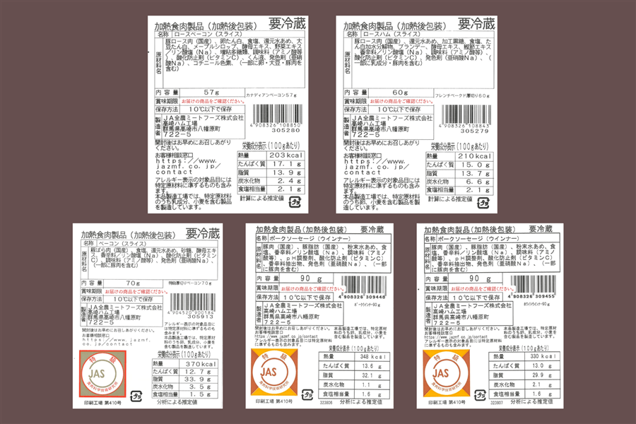 SP-472】末広ハム・ソーセージアソートセット（お中元）: お肉の宅配
