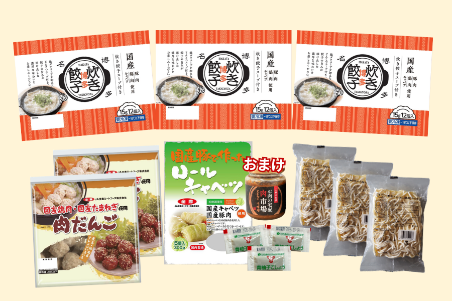 具だくさん 博多の炊き餃子鍋セット〜4種の具材とゆず胡椒付き〜【今だけ黒毛和牛肉味噌のおまけ付き】