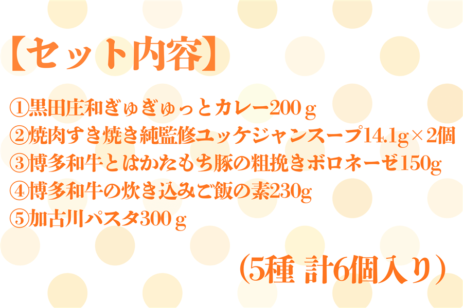【11/28出荷】和牛と兵庫のおいしいが詰まった特別セット