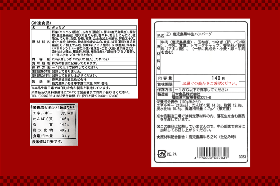 ●肉福袋●餃子たっぷり!簡単調理!肉おかず福袋(年明け発送)