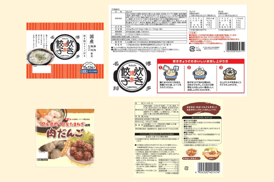 具だくさん 博多の炊き餃子鍋セット〜4種の具材とゆず胡椒付き〜【今だけ黒毛和牛肉味噌のおまけ付き】