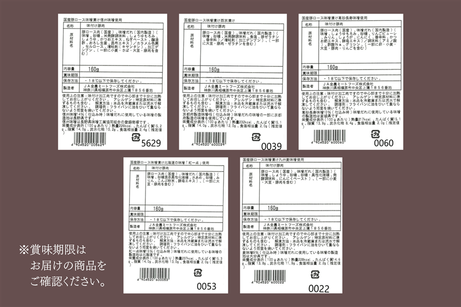 ZFK-403】国産豚ロース使用ご当地味噌漬け食べ比べセット（お中元