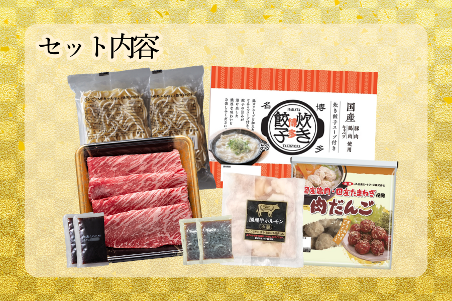 博多を味わう!3種の鍋セット(スープ・ちゃんぽん麺付き)