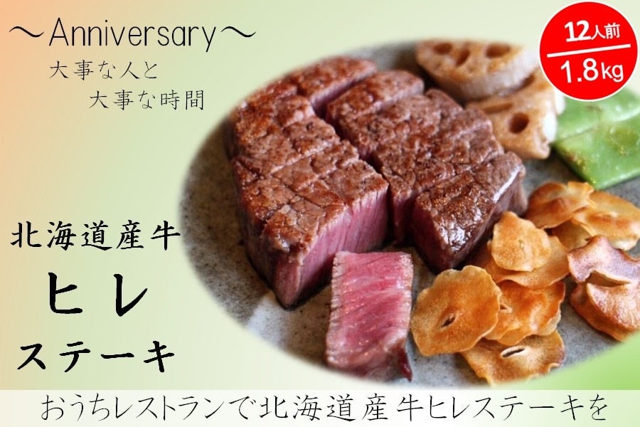 冷凍]北海道産牛 ヒレステーキ300g(100g×3枚) + ヒレカットステーキ