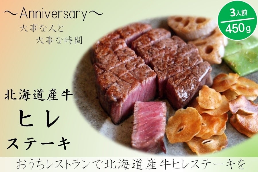 産地直送 通販 お取り寄せ[冷凍]北海道産牛 ヒレステーキ300g(100g×3枚) + ヒレカットステーキ150g: お肉の宅配 肉市場|ＪＡタウン