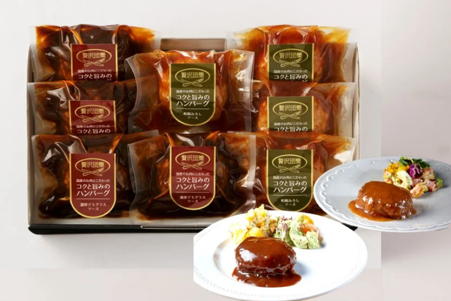 高千穂牧場ハンバーグセット GL－Z 送料込: 郵便局物販