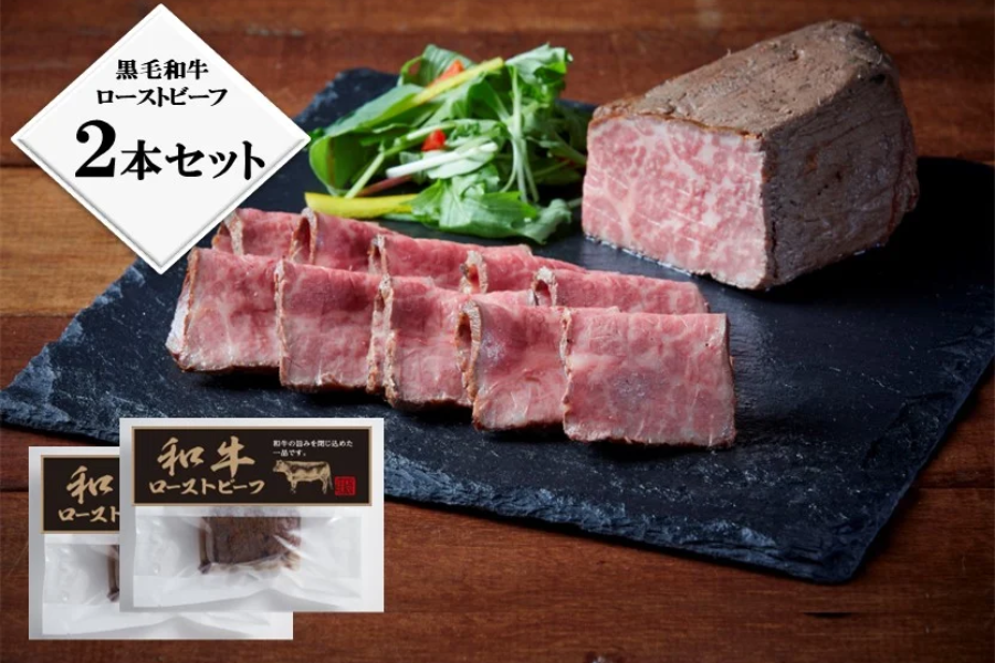 黒毛和牛ローストビーフ２本セット（JAT-10）: お肉の宅配 肉市場|【ＪＡタウン】産地直送 通販 お取り寄せ