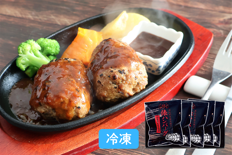 HB-10】黒毛和牛炭火焼き俵ハンバーグセット（お中元）: お肉の宅配 肉