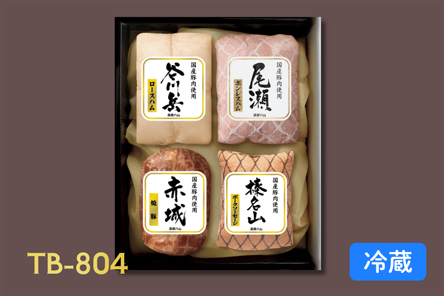 TB-804】谷川岳ロースハム・尾瀬ボンレスハム・赤城焼豚・榛名山ポーク TB-804】谷川岳ロースハム・尾瀬ボンレスハム・赤城焼豚・榛名山ポーク