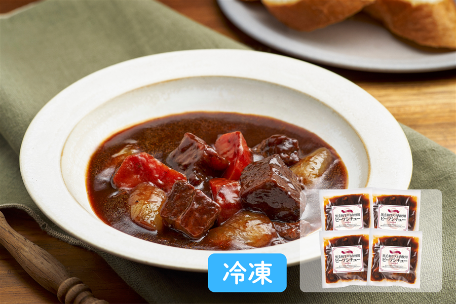 ZB-4】黒毛和牛ビーフシチューセット（お中元）: お肉の宅配 肉市場