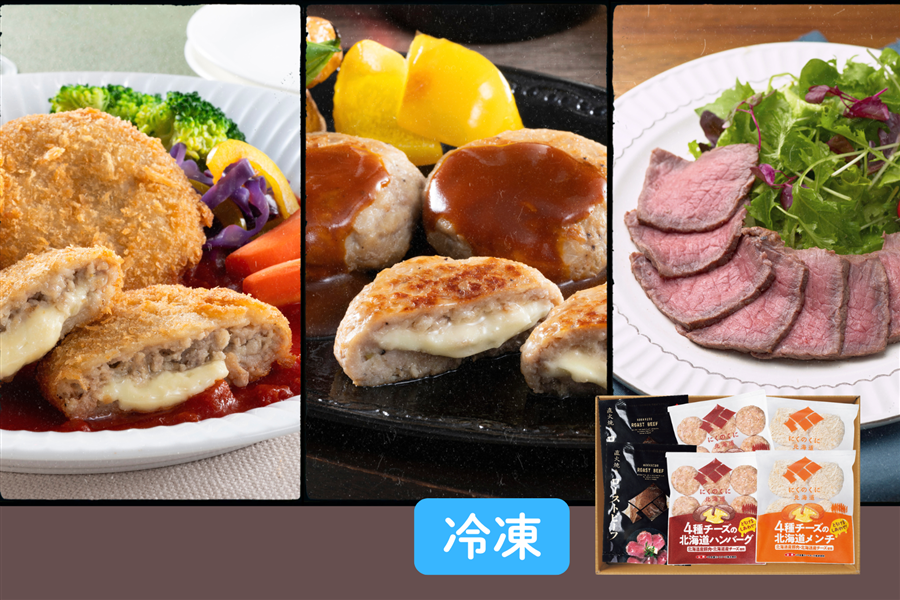 ZMF-101】にくのくに北海道セット（お中元）: お肉の宅配 肉市場