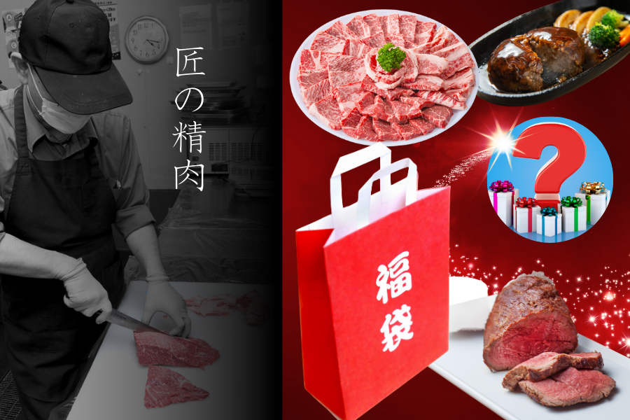 ○肉福袋○やりすぎ？！ブランド和牛福袋！焼肉＆すき焼き＆希少