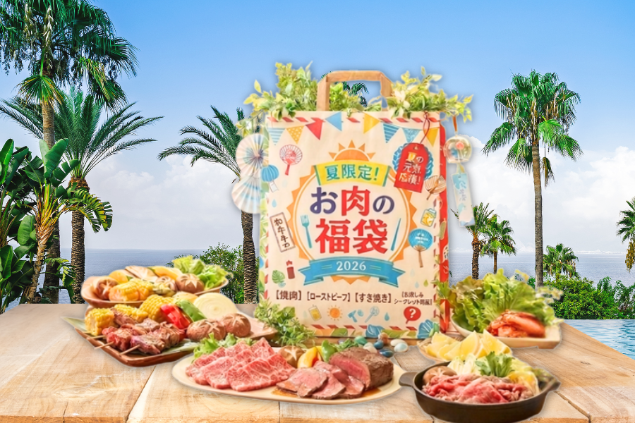 ○肉福袋○精肉店ぴゅあ 匠の福袋2026夏: お肉の宅配 肉市場|【JA
