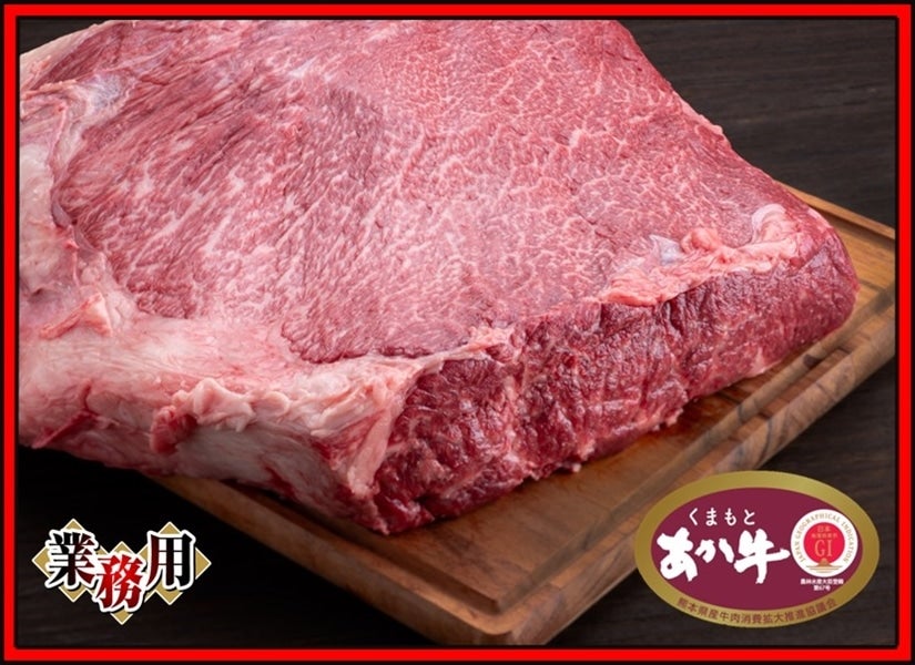 【業務用】和牛/くまもとあか牛(冷蔵)ザブトン 7.6kg【谷様専用ページ】