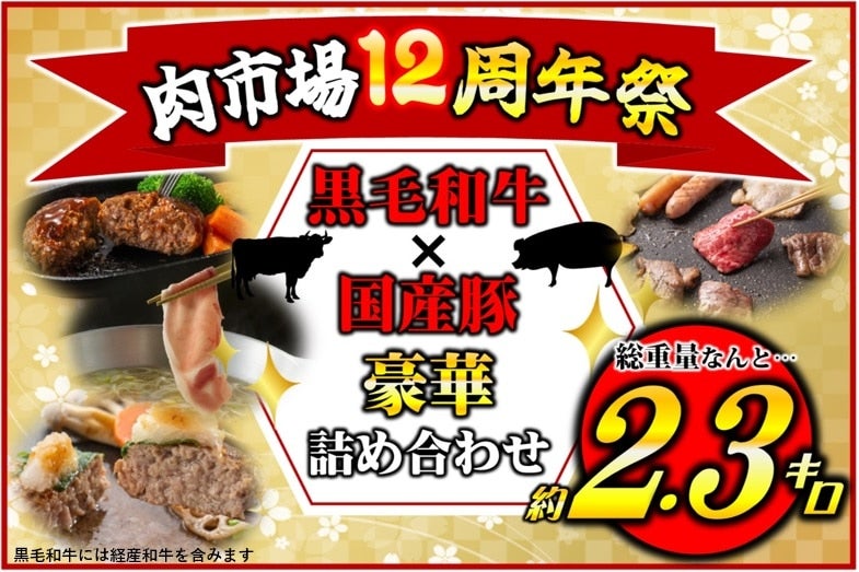 [12Nʏi]d2.3kg!!ӂ̍؋lߍ킹iSȂj