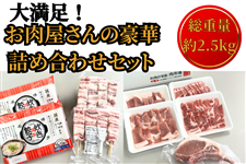 ܁d2.5kg̑喞I̍؋lߍ킹ZbgyNz