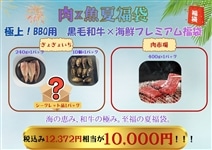 ����×�����܁��ɏ�IBBQ�p�@���јa��×�C�N�v���~�A�����܁i8/27���o�ח\��j