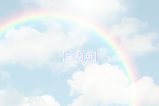 �y�Ɩ��p�z�① ���јa���C���T�C�h�X�J�[�g.