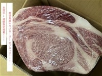 肉の日までの1週間限定掲載!!!【業務用】和牛/鹿児島黒牛(冷凍)リブロース1本ブロック