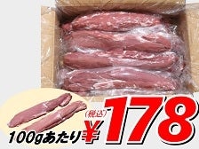 【業務用】国産豚ヒレ10本セット【数量限定】