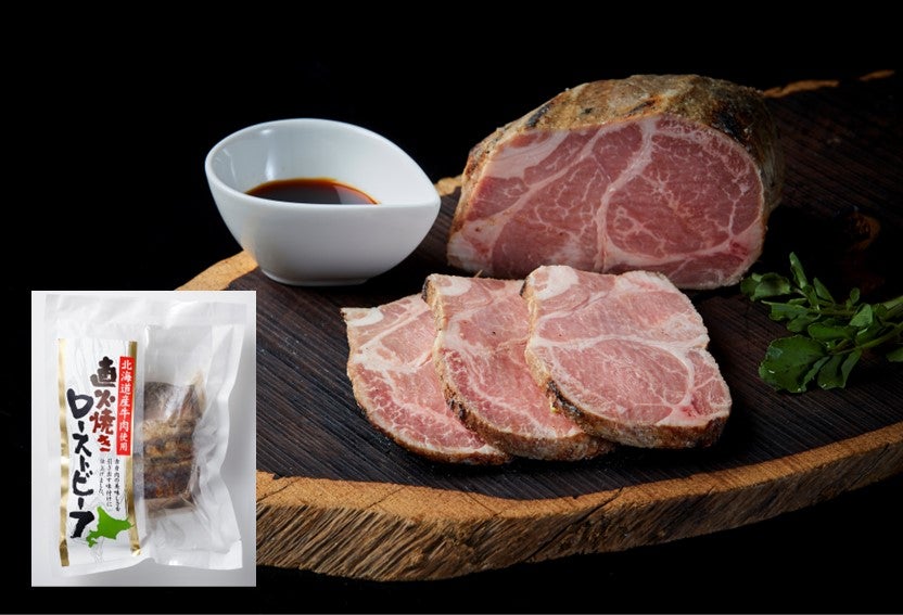【ギフト】北海道牛肉使用直火焼きローストビーフ（ZTX-50）