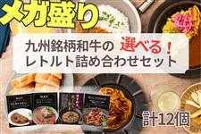 �y���K����z��B�����a���̑I�ׂ�I���g���g�l�ߍ��킹�Z�b�g(�v12��)