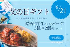 �y���̓��@�J�[�h�t���z�����a���̐��n���o�[�O3��H�ה�׃Z�b�g140g×6��