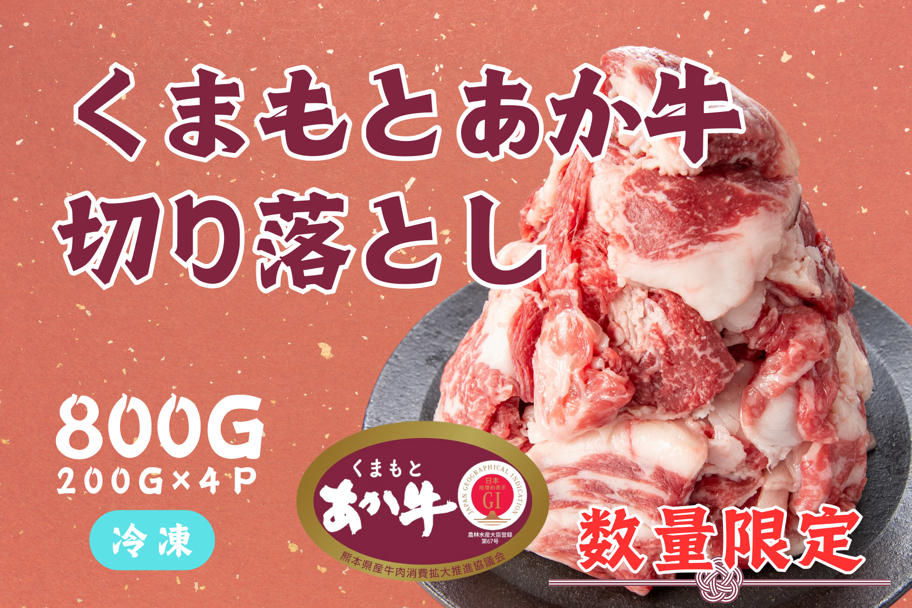 y󂠂Zʌz܂Ƃ؂藎Ƃ200g×4(Ⓚ)