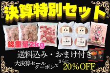 ���s��̂��������Ղ茈�Z���ʃZ�b�g�y�������݁����܂��t����20��OFF�N�[�|���g����!!!�z