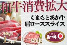 �a������g�偟���܂��Ƃ����������[�X�X���C�X250g(�Ⓚ)