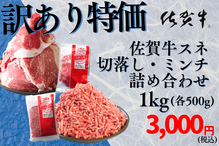3FꋍXl̐؂藎ƂE~`lߍ킹1kg(Ⓚ)y󂠂z
