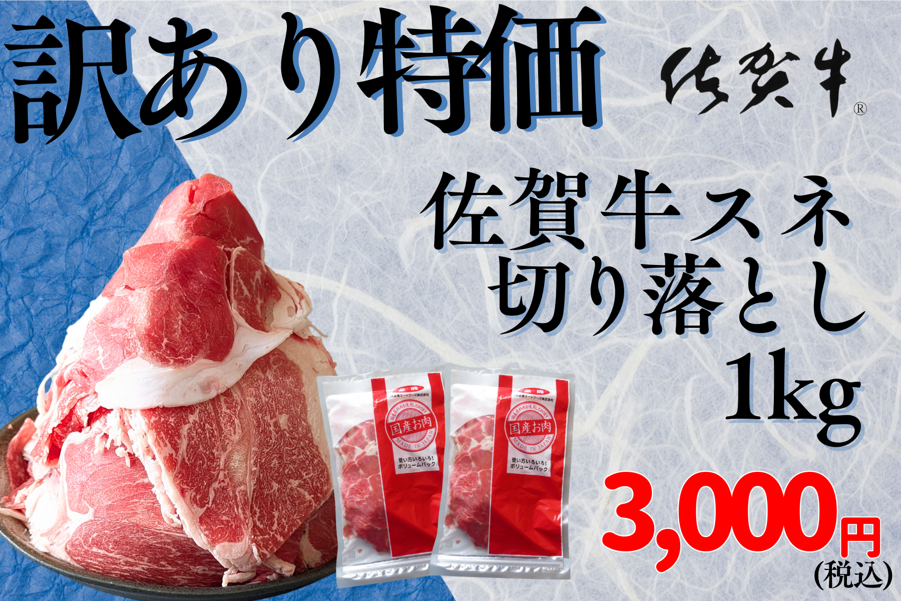 3FꋍXl؂藎Ƃ1kg(Ⓚ)y󂠂z