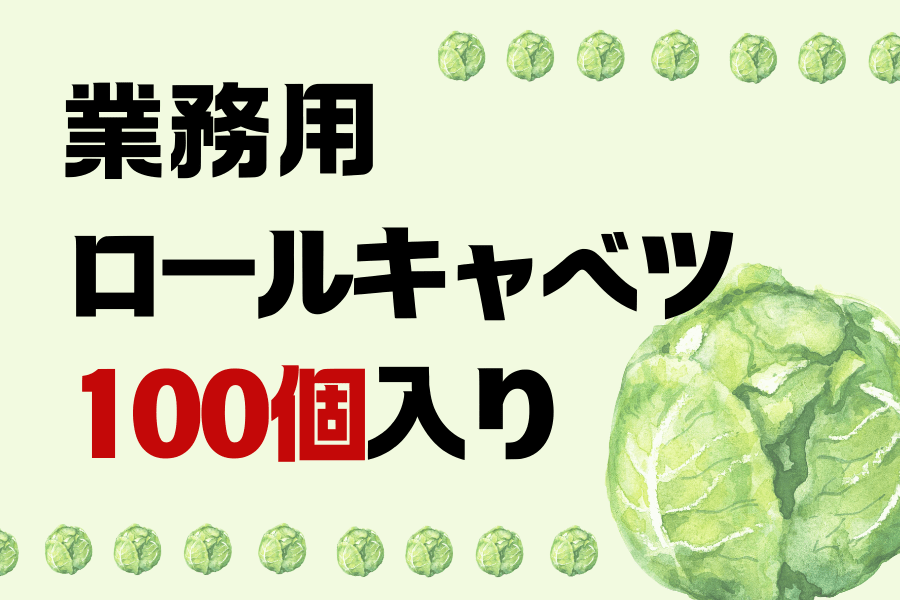 �y�Ɩ��p�z���Y�؂ō�������[���L���x�c100����