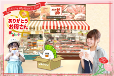 ���ꂳ�񂠂肪�Ƃ����܁y�Ⓚ�z����������̃R���b�P�E�����`�J�c�e2�p�b�N�Z�b�g�y��̓��z�~�j�J�[�l�[�V����(����)�t