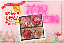 ���ꂳ�񂠂肪�Ƃ����܁y���I�①�z���������� �u�ԏj�l�ցv�ē��p