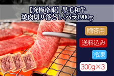 �y���ɗⓀ�z���јa�� �ē��؂藎�Ƃ�(�o��)900g