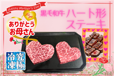 ���ꂳ�񂠂肪�Ƃ����܁y���ɗⓀ�z���јa���n�[�g�`�X�e�[�L (����)�y��̓��z�~�j�J�[�l�[�V����(����)�t